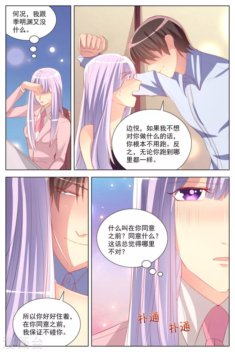 第24话7