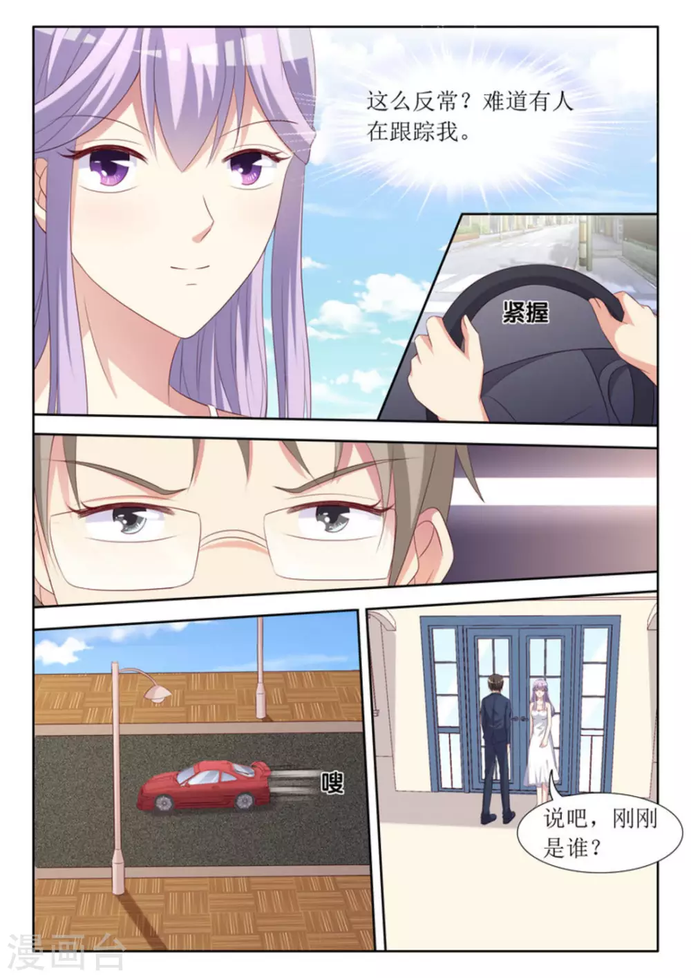 第53话4