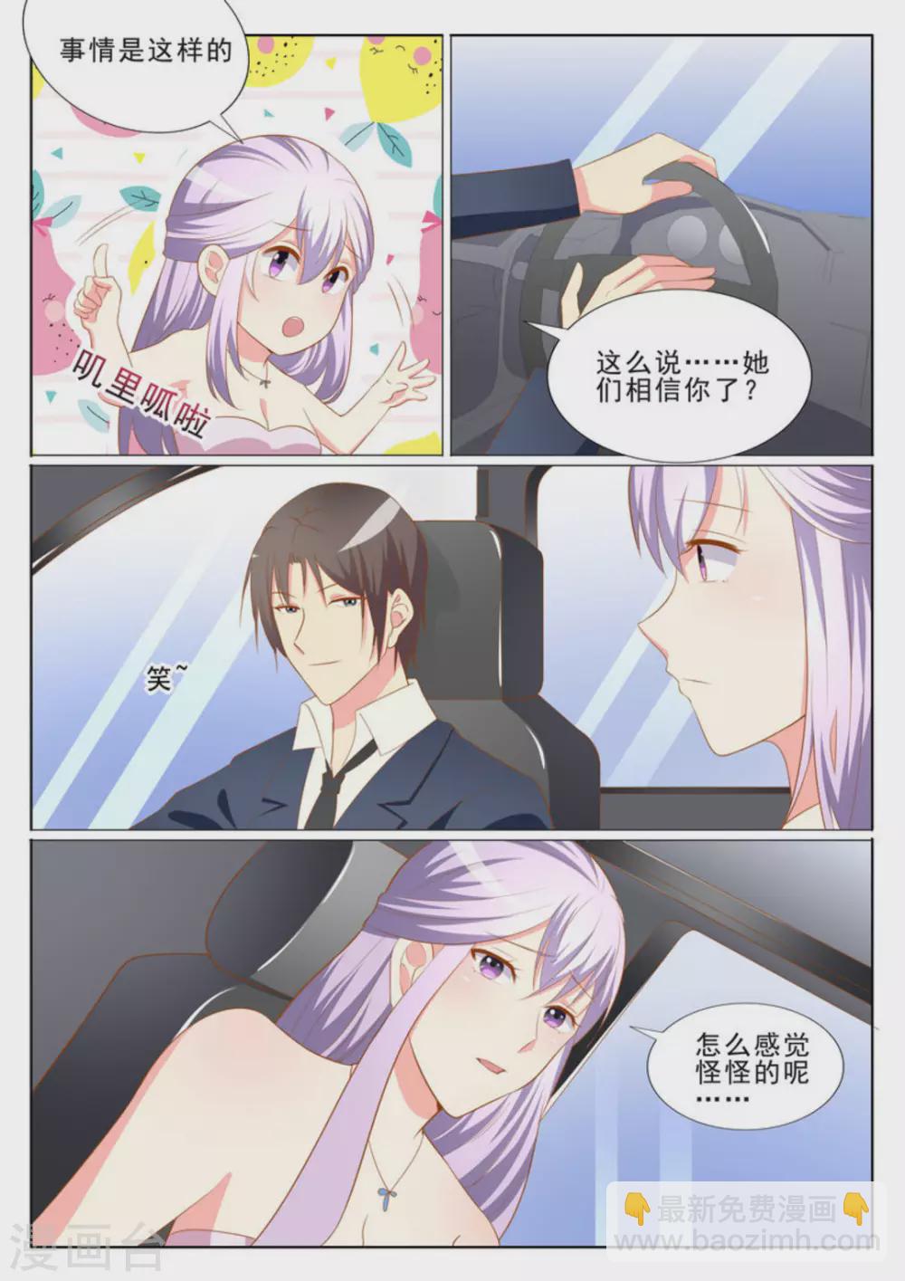 第40话13