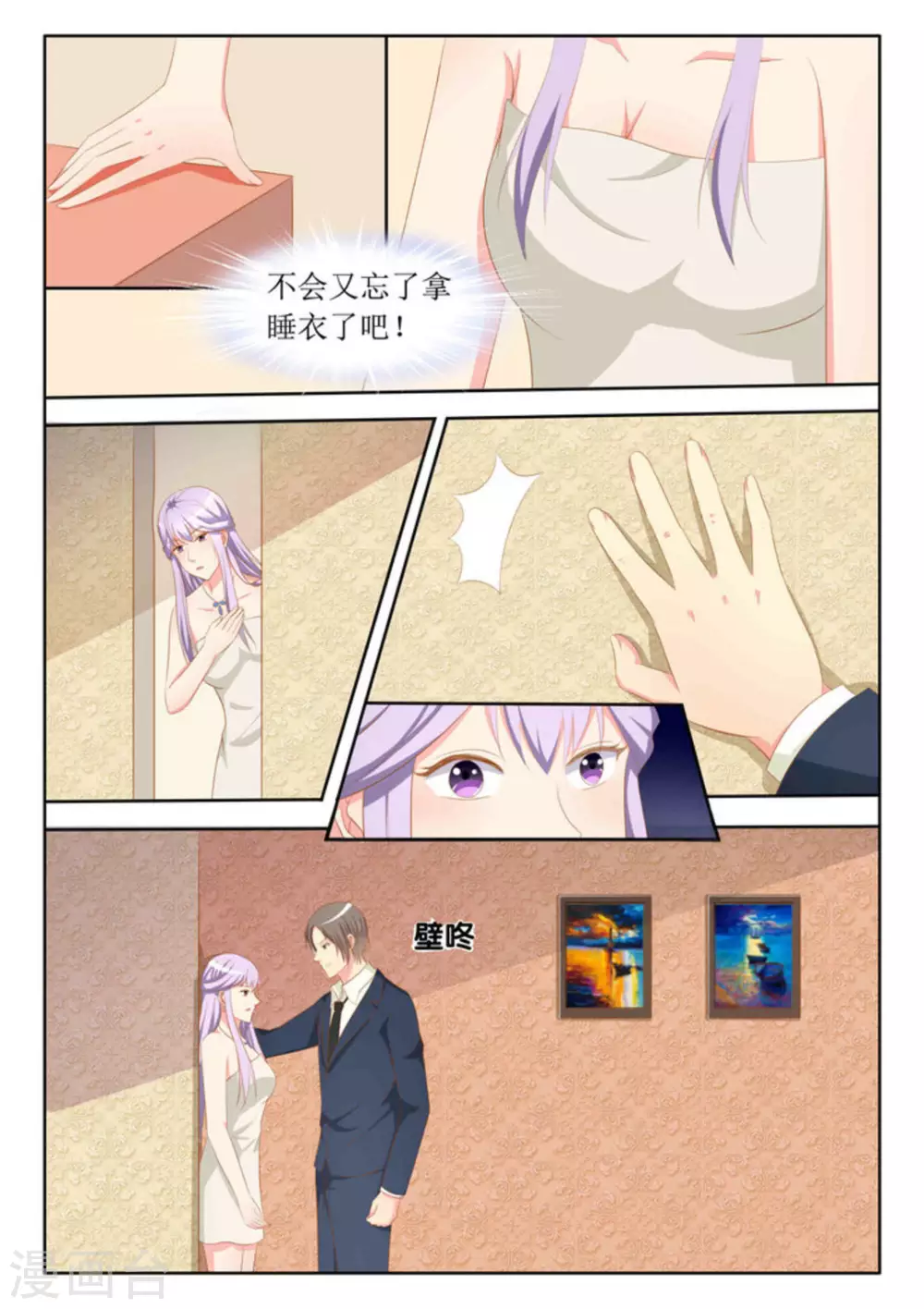 第41话5