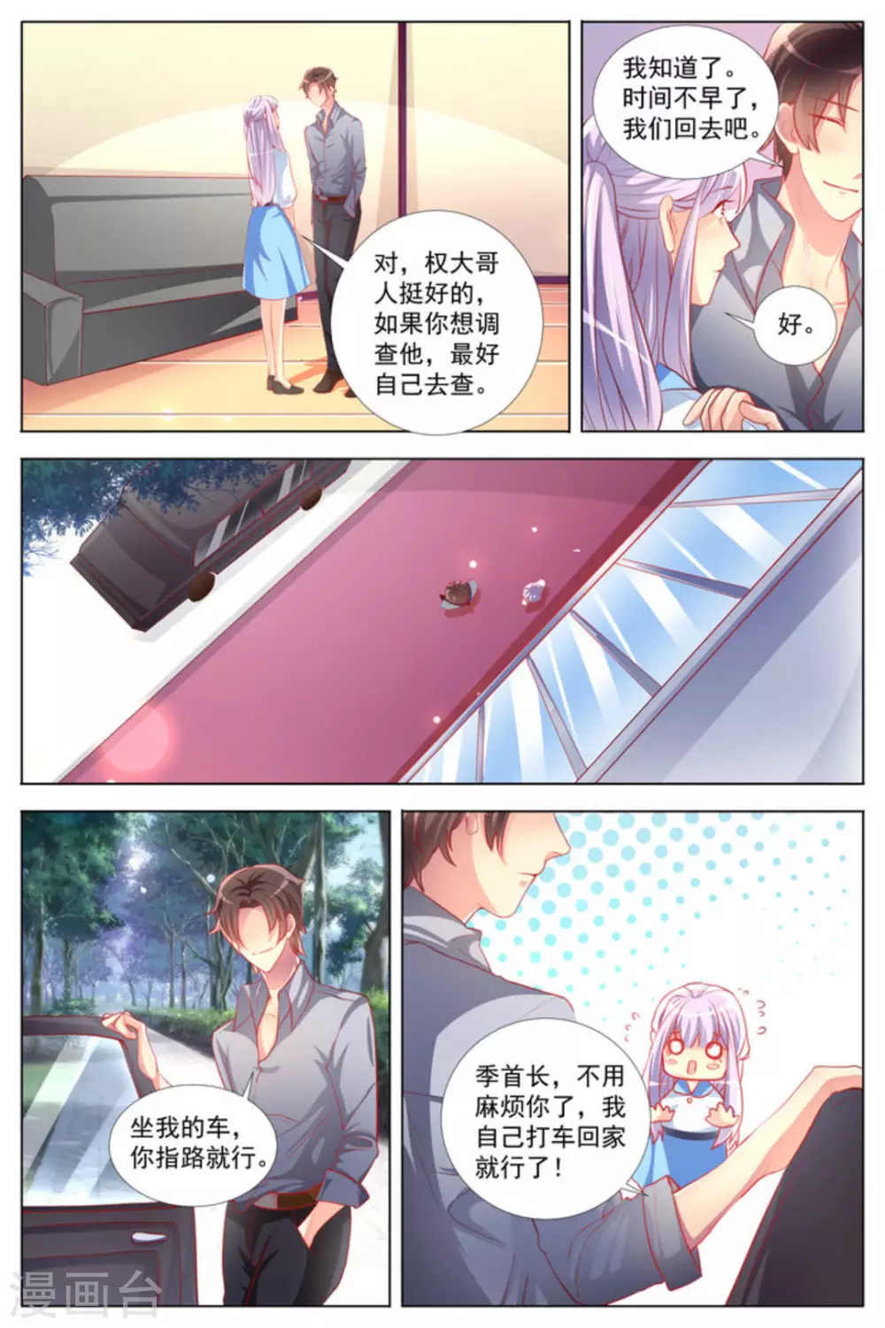 第15话1
