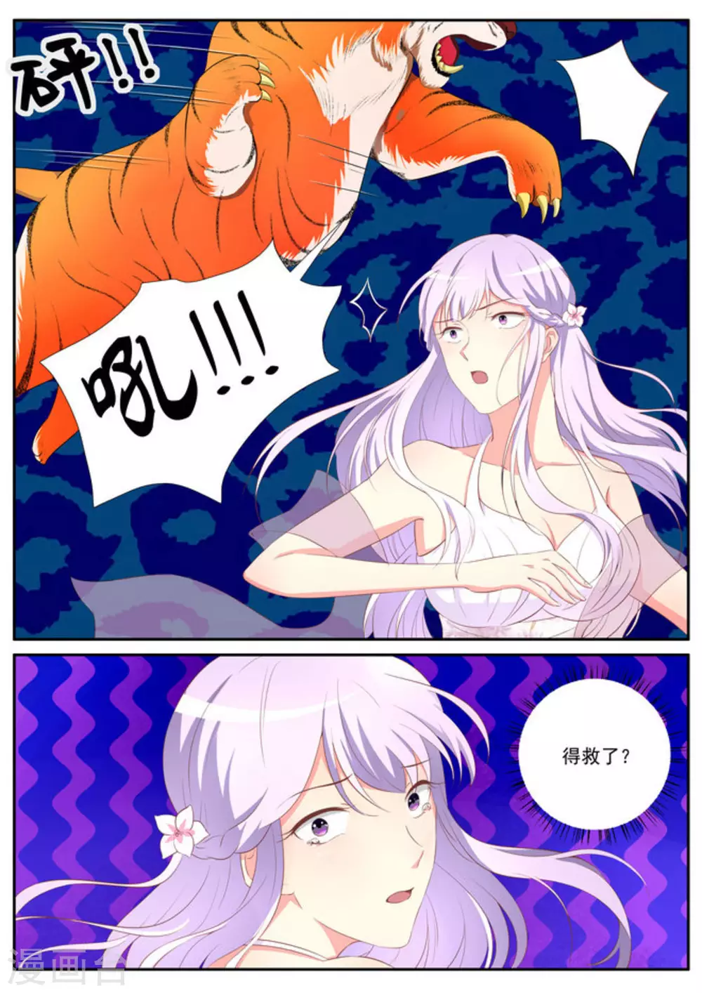 第34话2