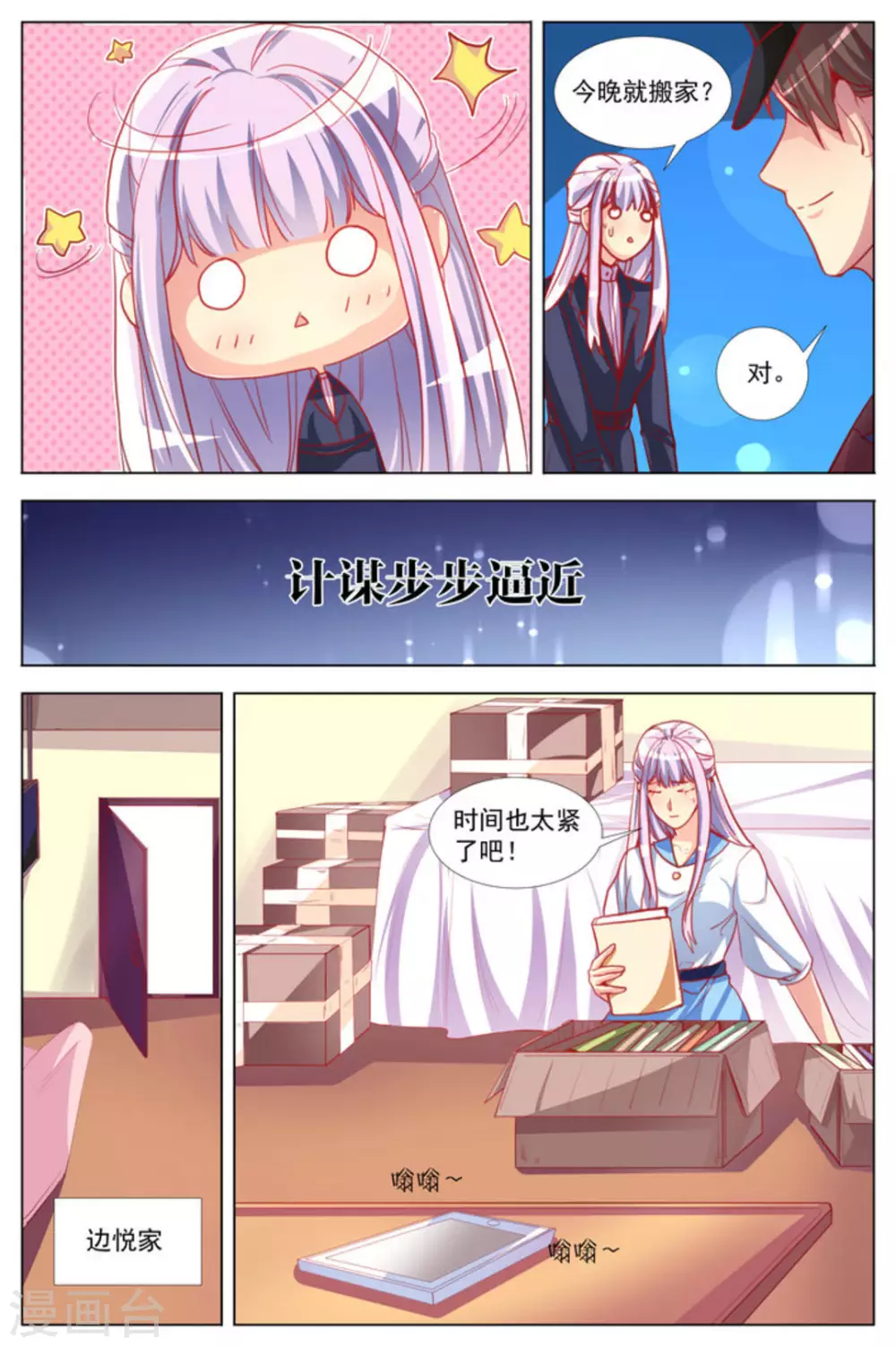 第11话4