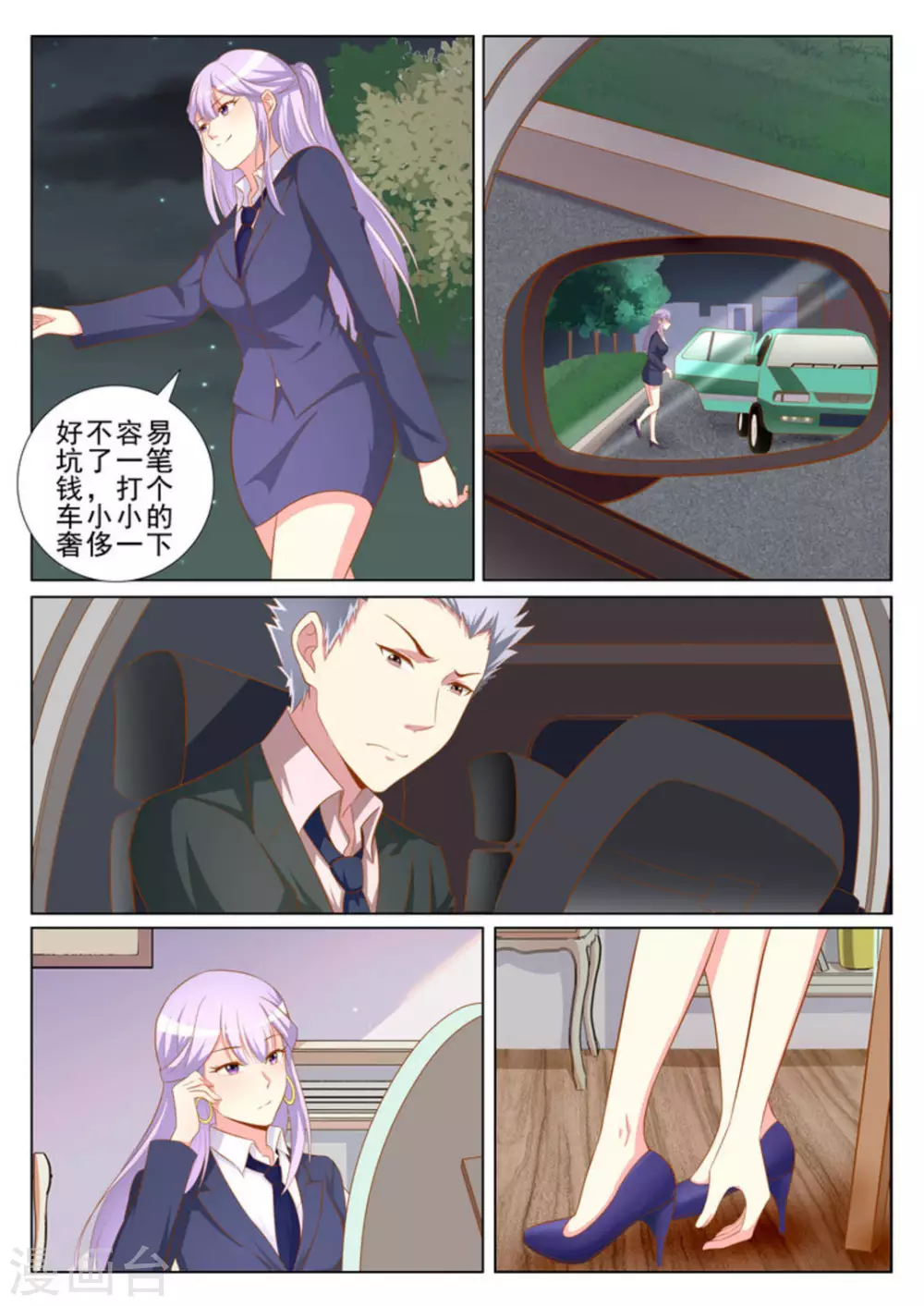 第39话5