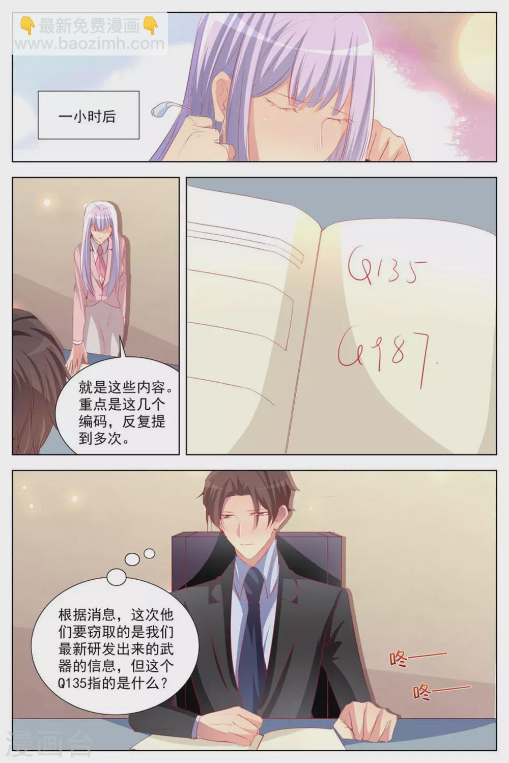 第25话7