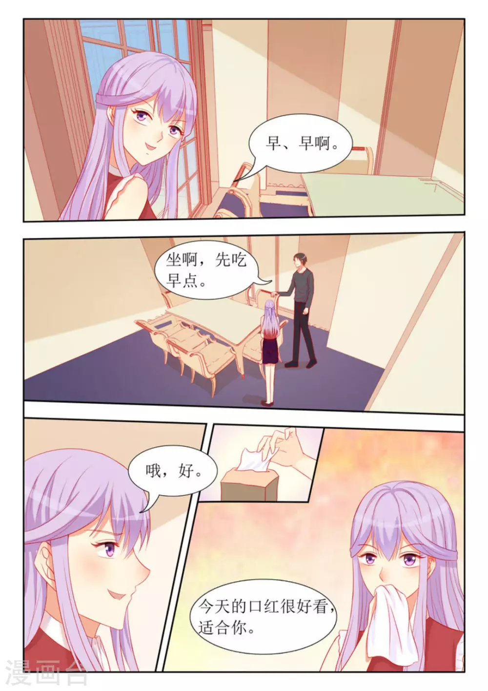 第54话3
