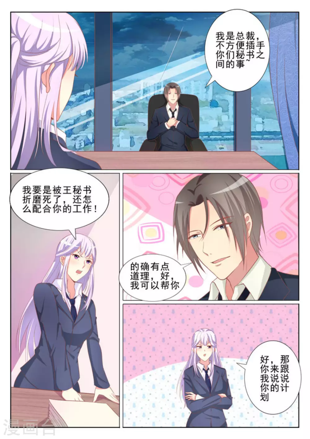 第37话7