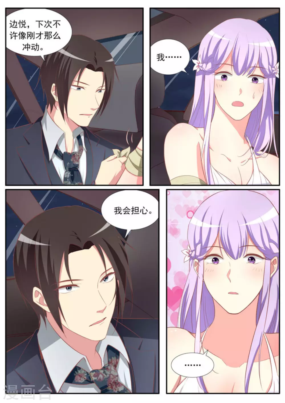 第34话9