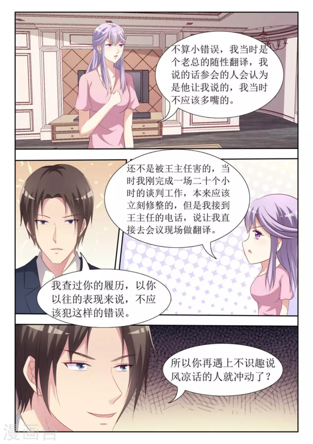 第46话5