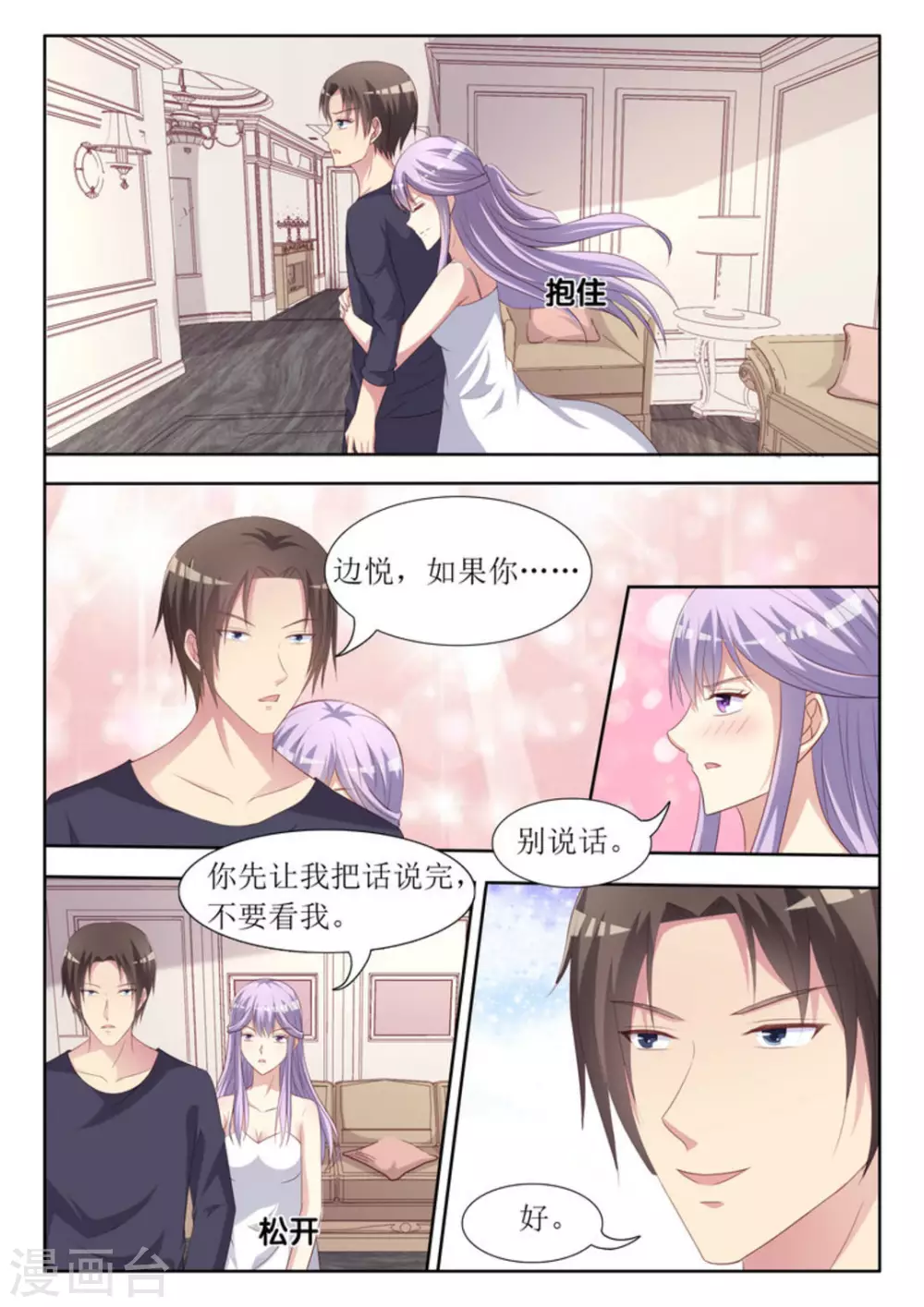 第53话8