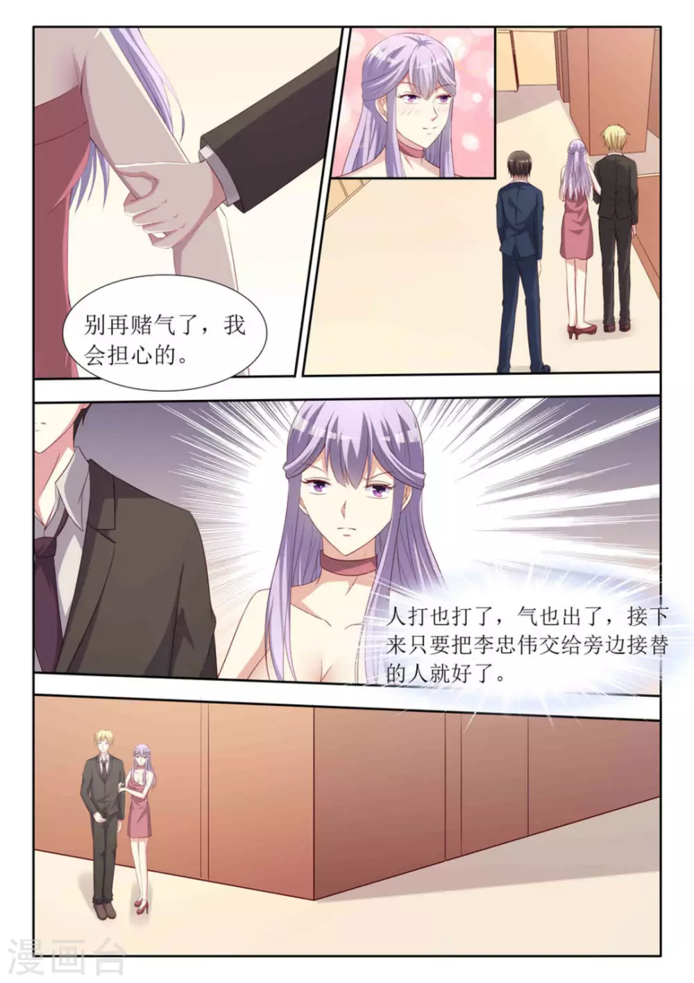 第48话10