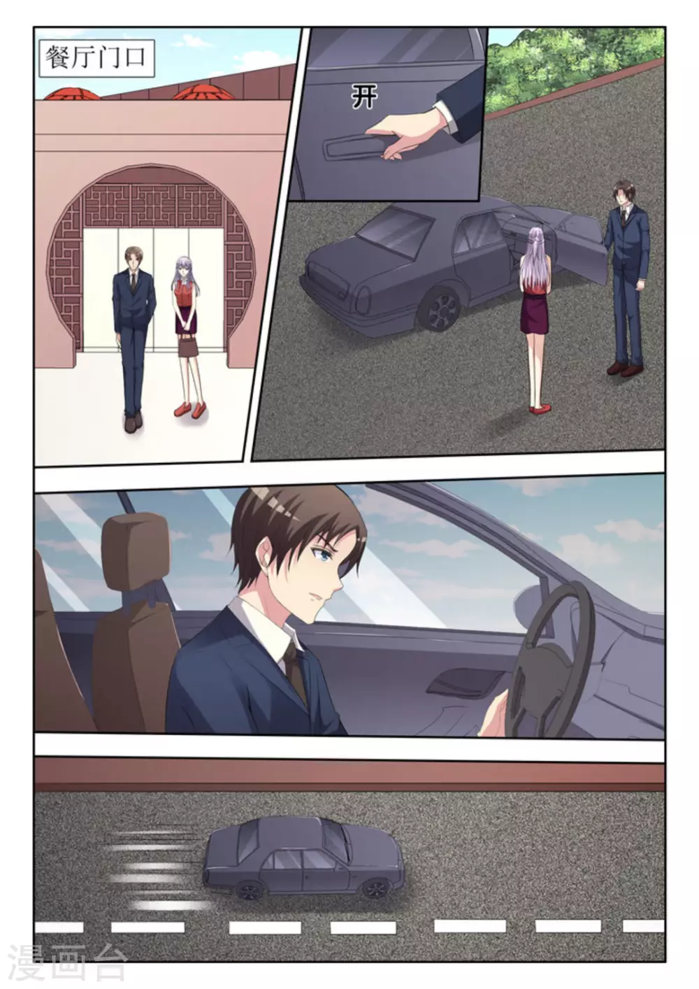 第55话12
