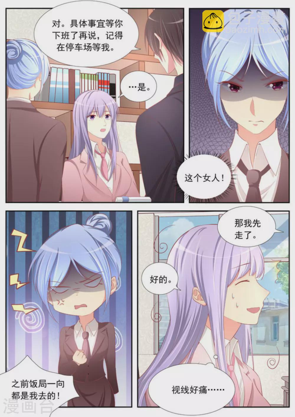 第27话3