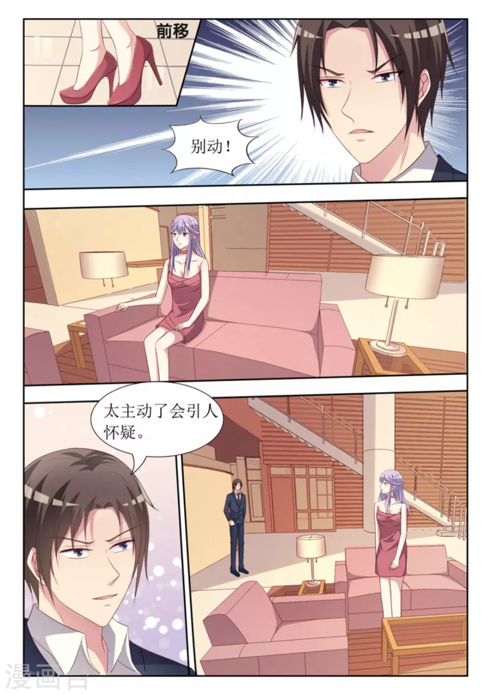 第47话4
