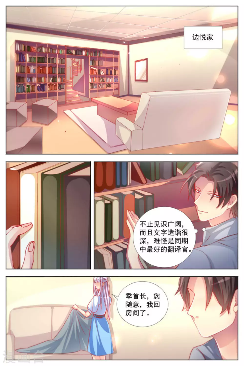 第15话5