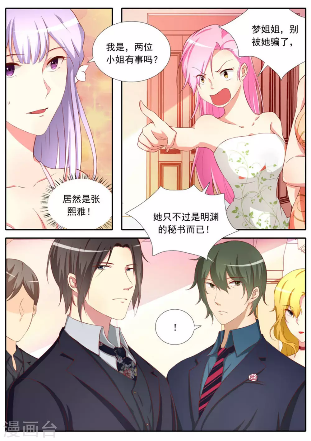 第30话4
