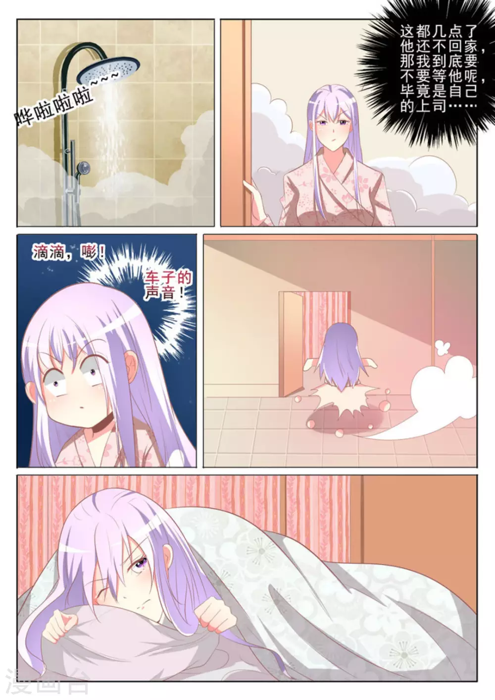 第37话20