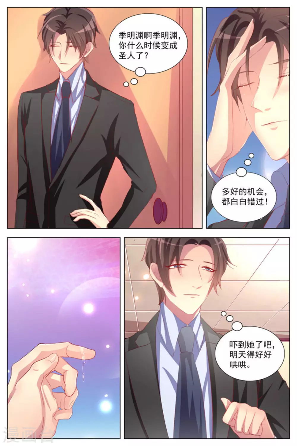 第21话2
