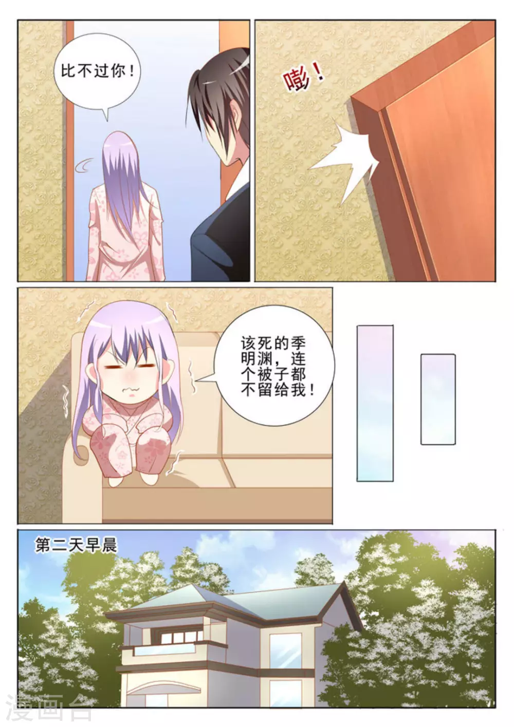 第38话8