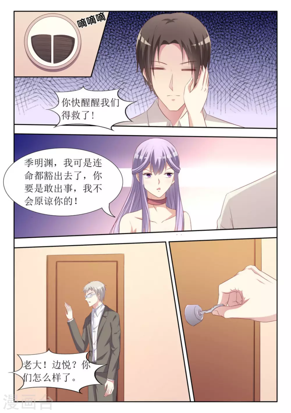 第51话7