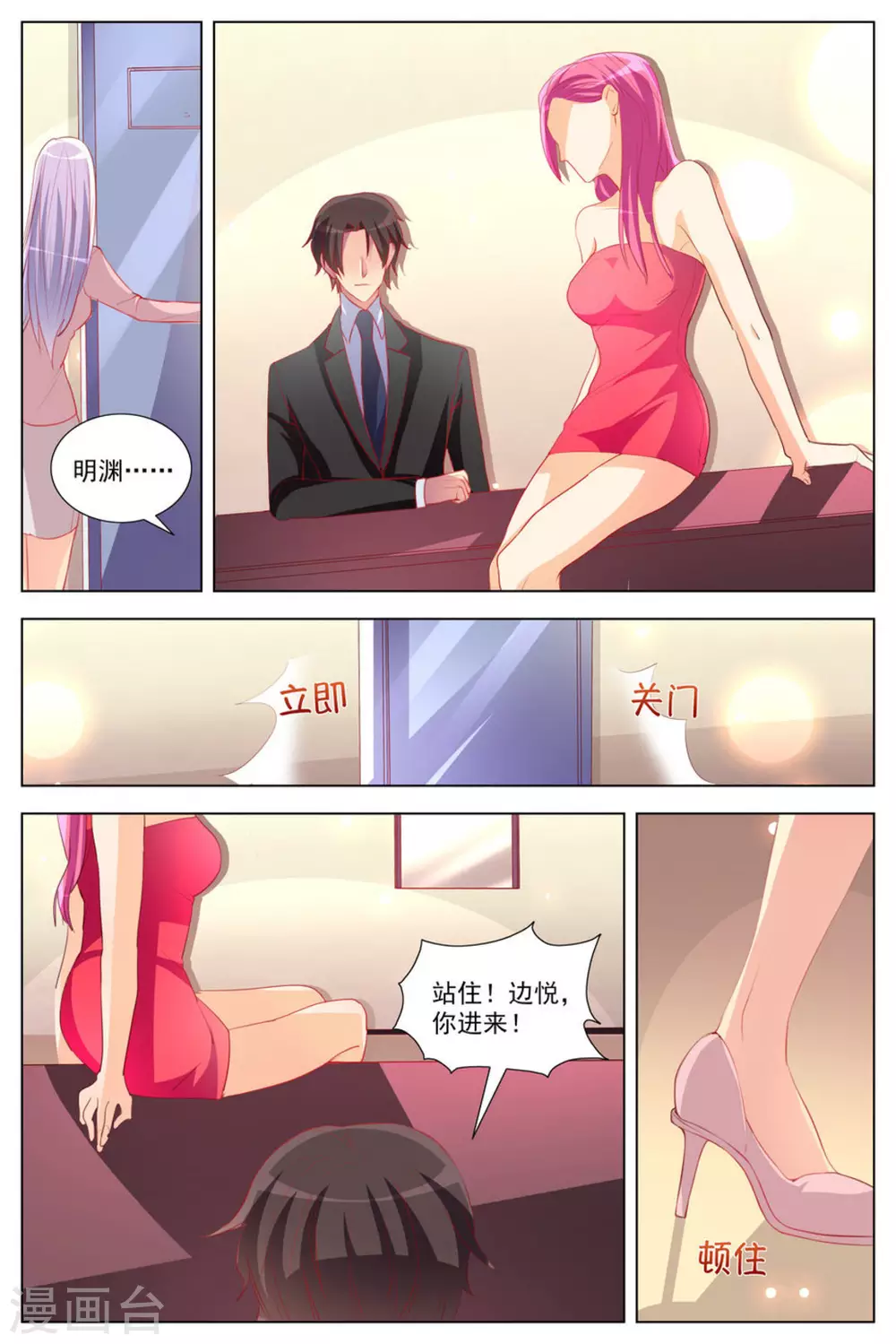 第24话12