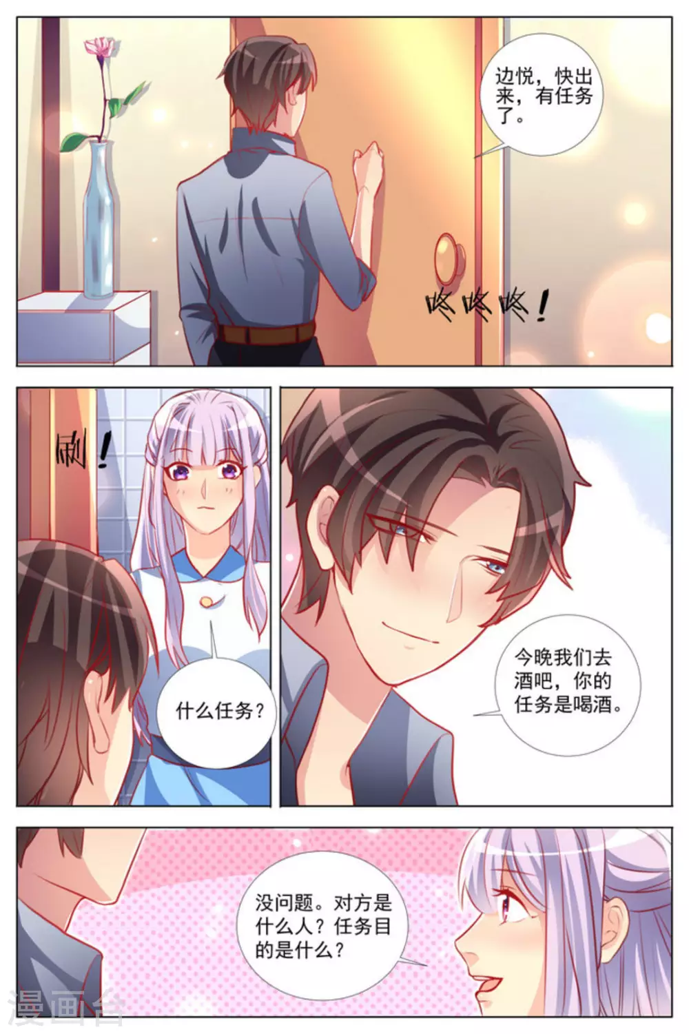 第16话10