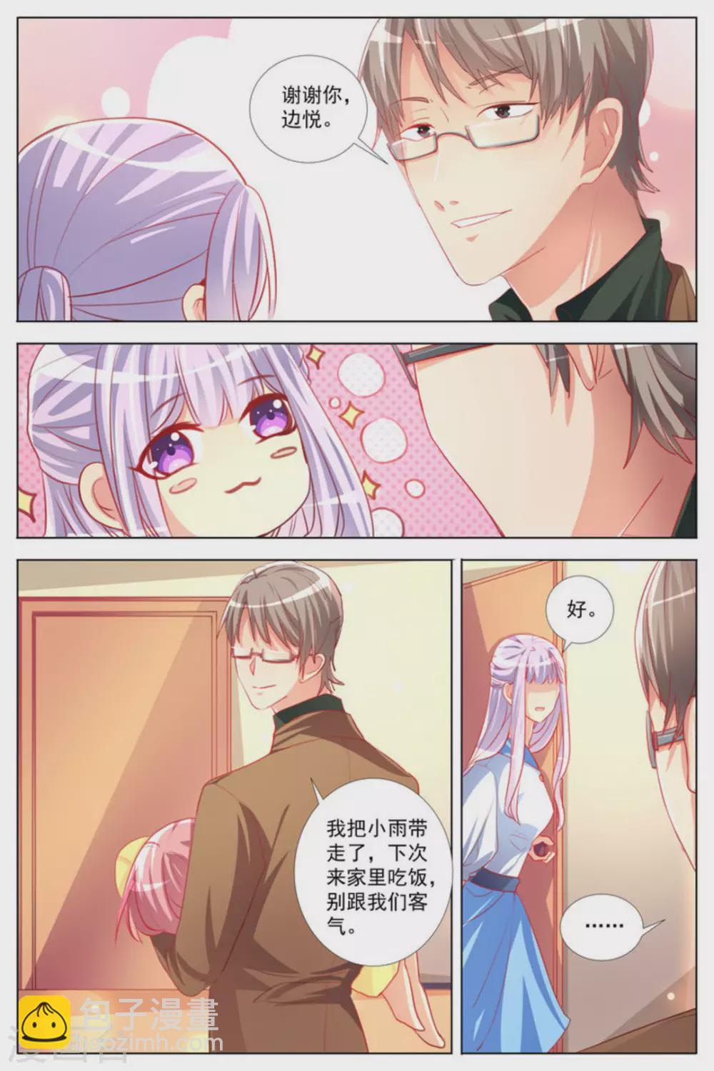 第14话8