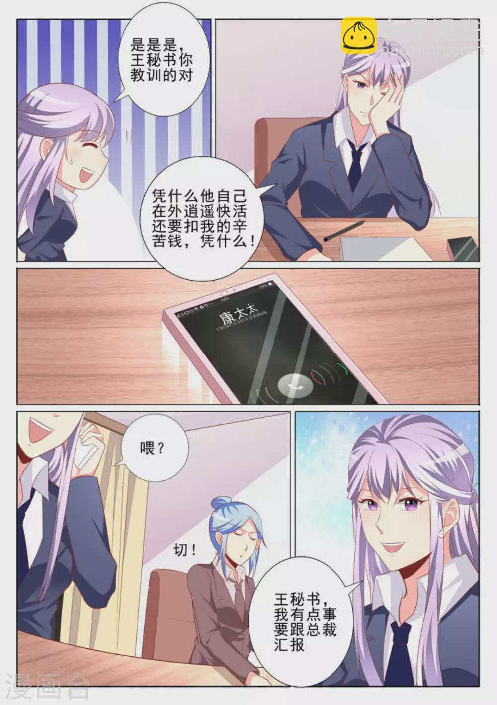 第38话13