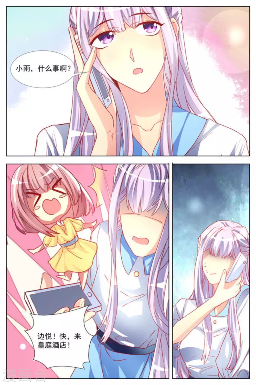 第11话5