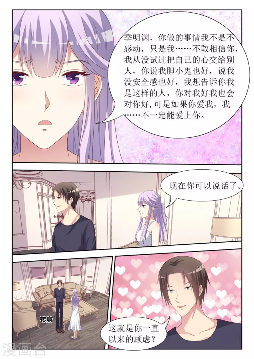 第53话9