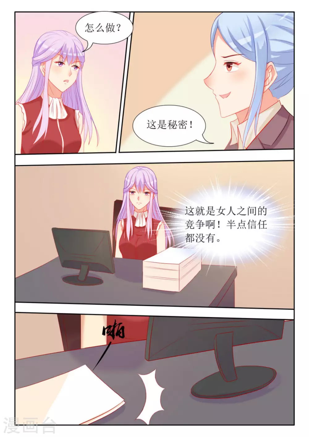 第54话12