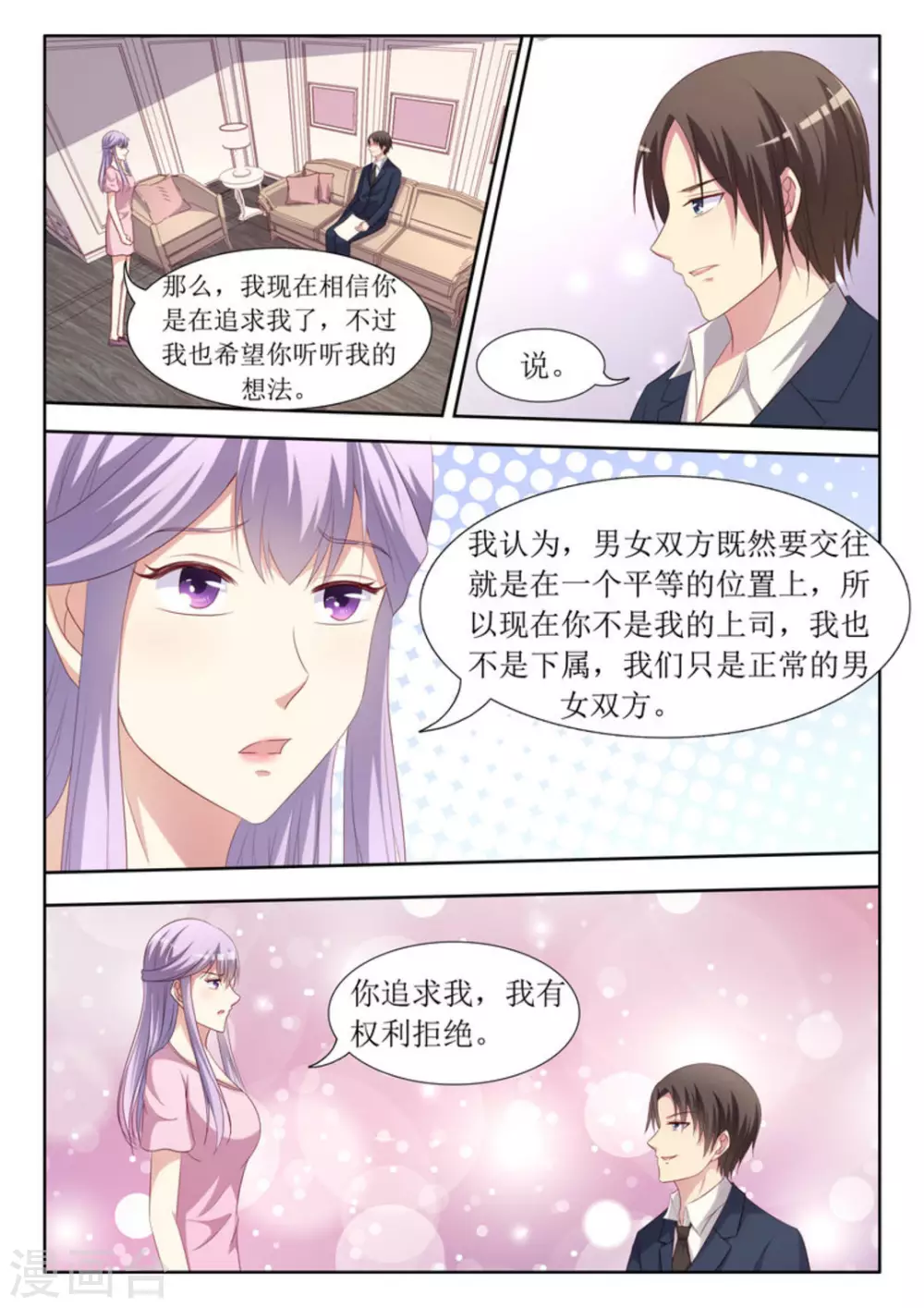 第45话3