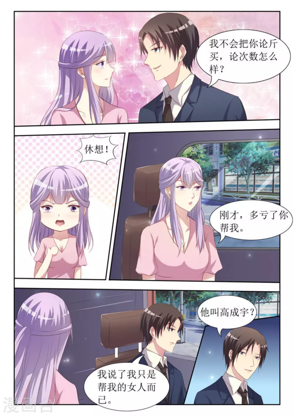 第43话9