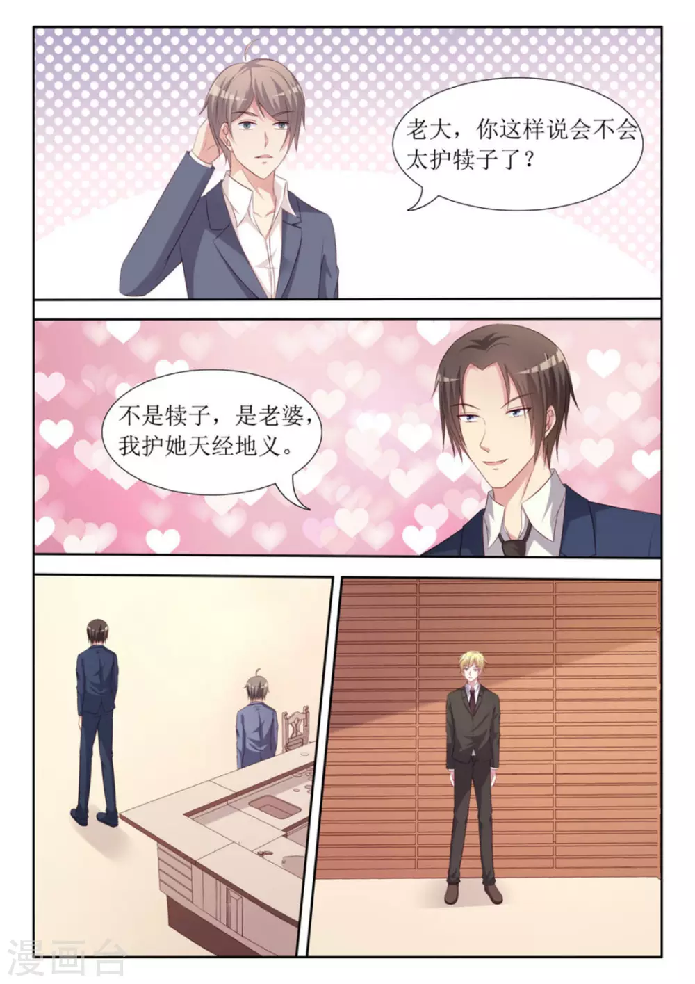 第47话11