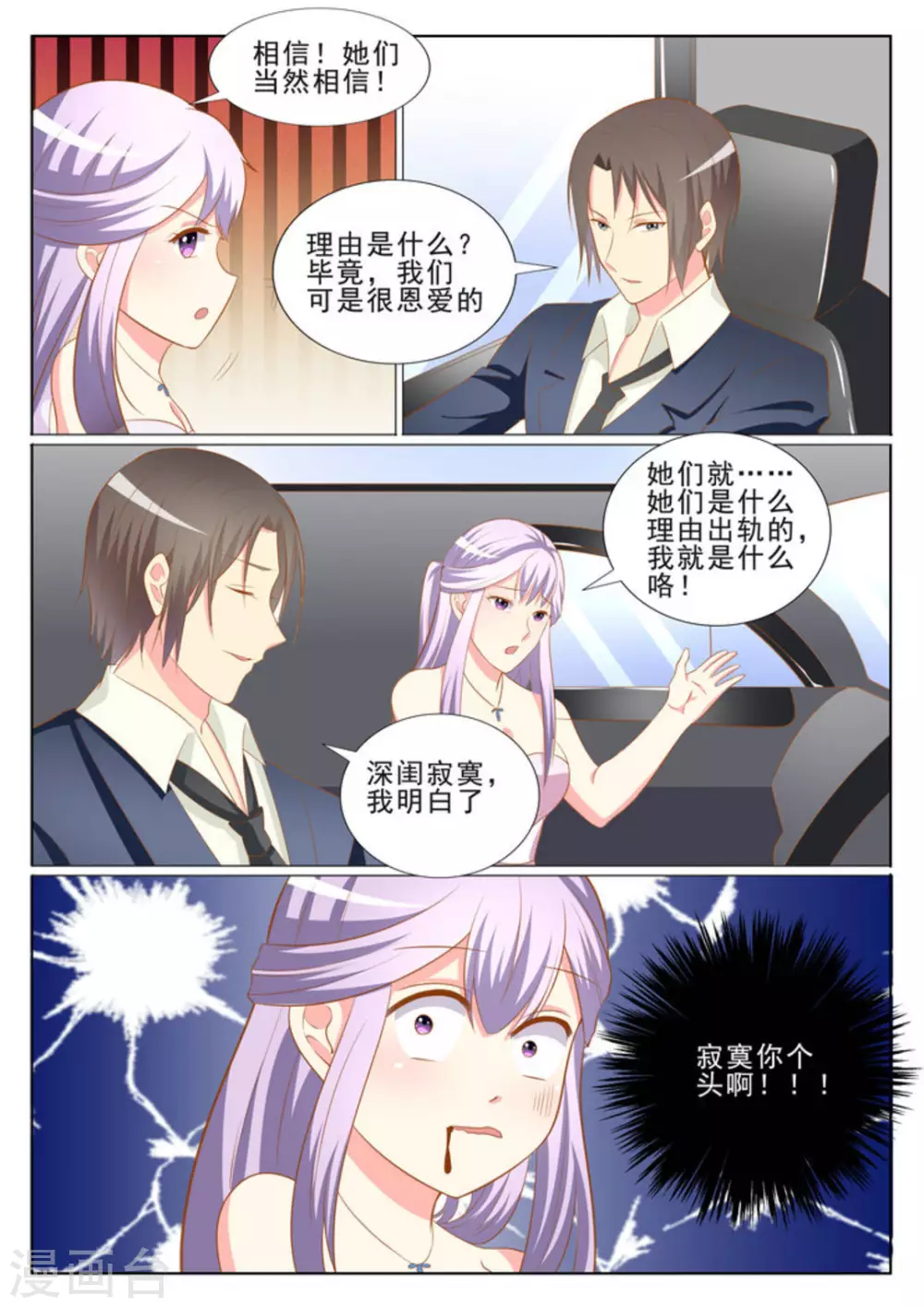 第40话14