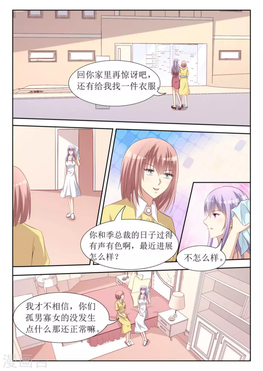 第52话5