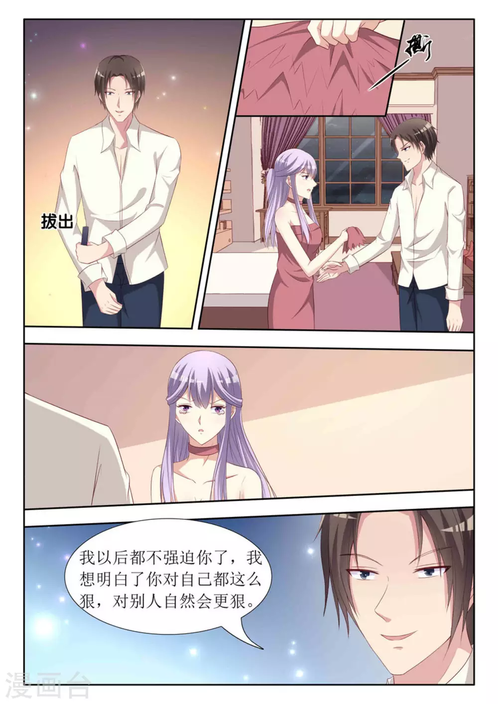 第50话3