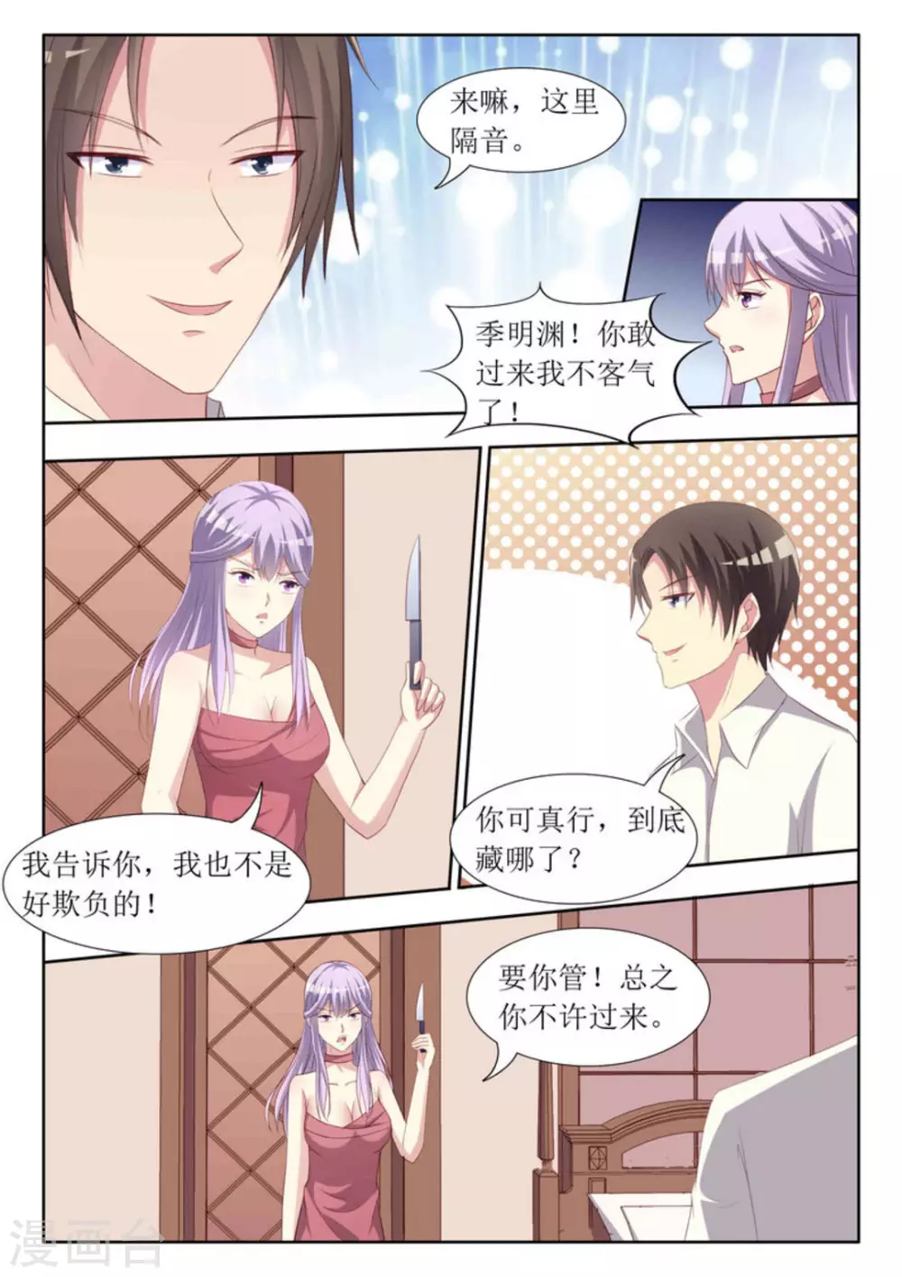 第49话11
