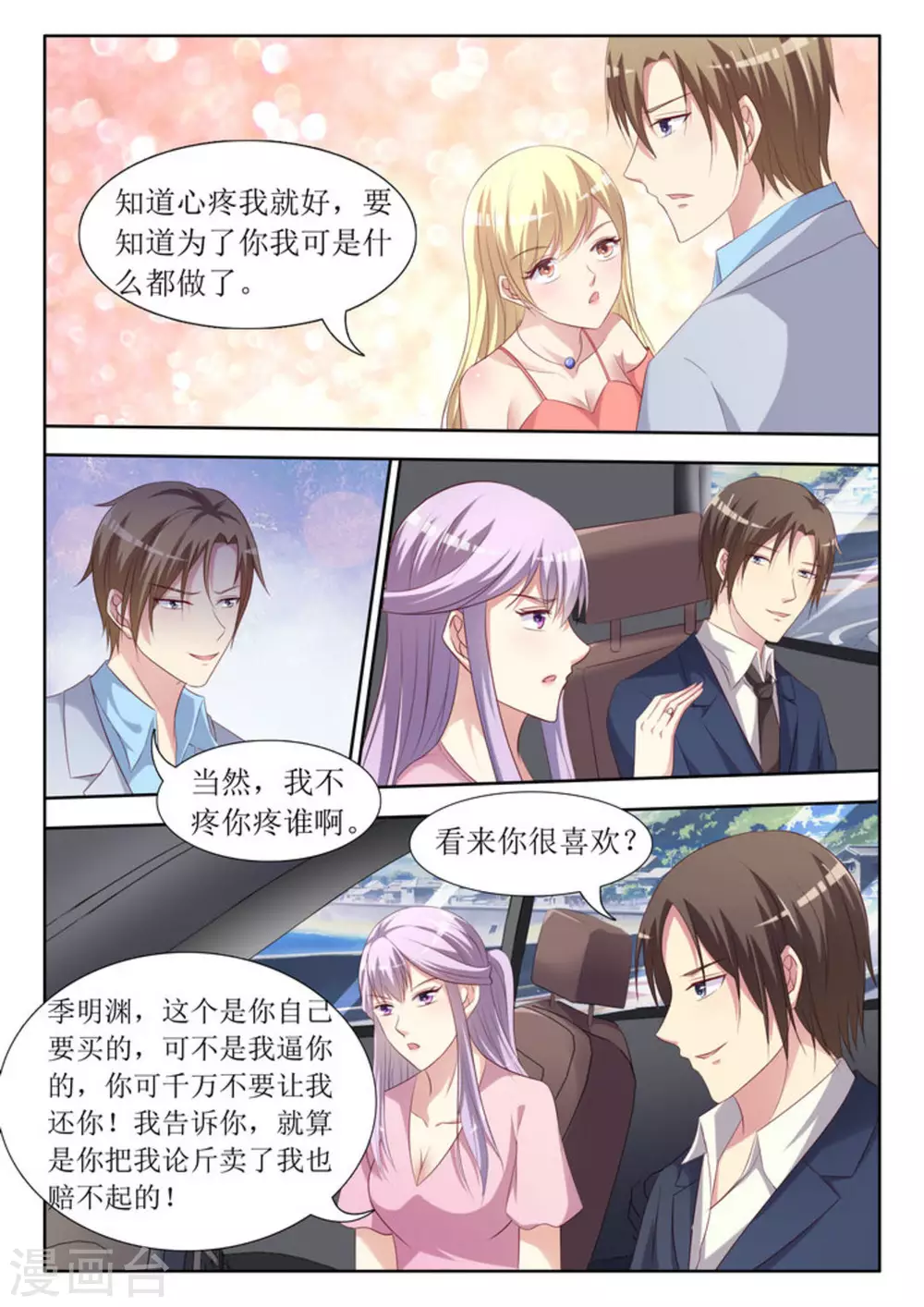 第43话8