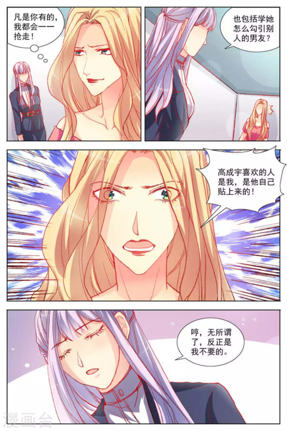 第7话2