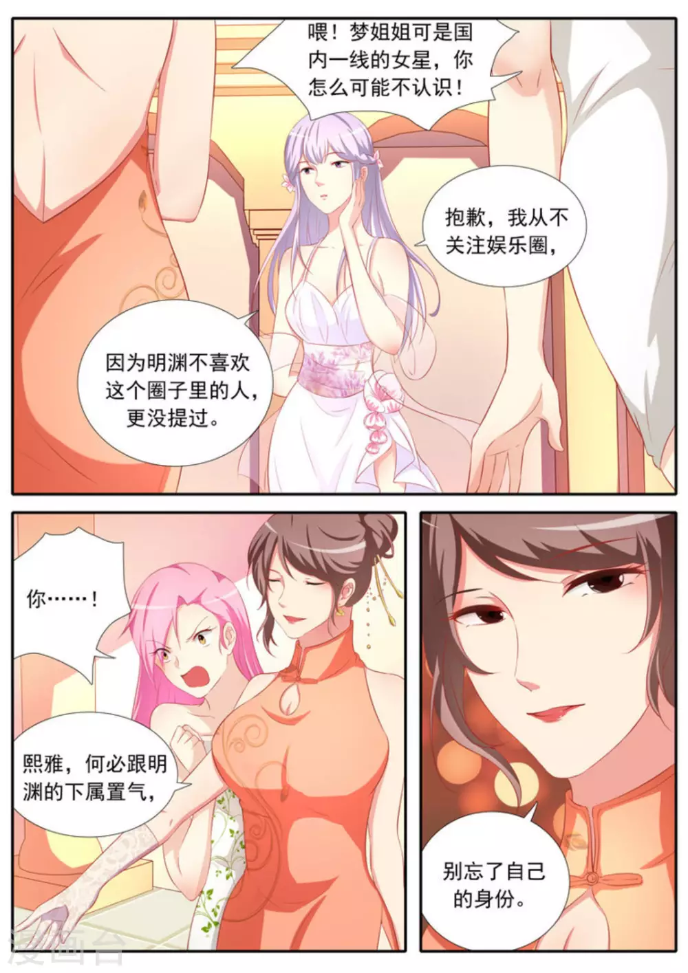 第30话6