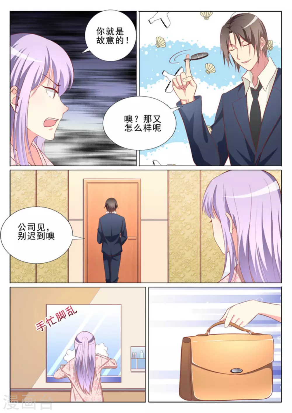 第38话11