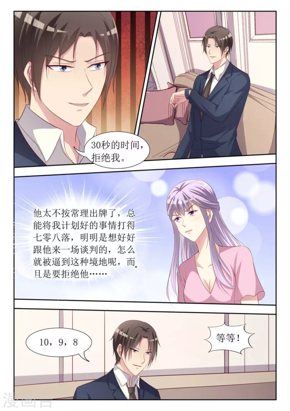 第45话6