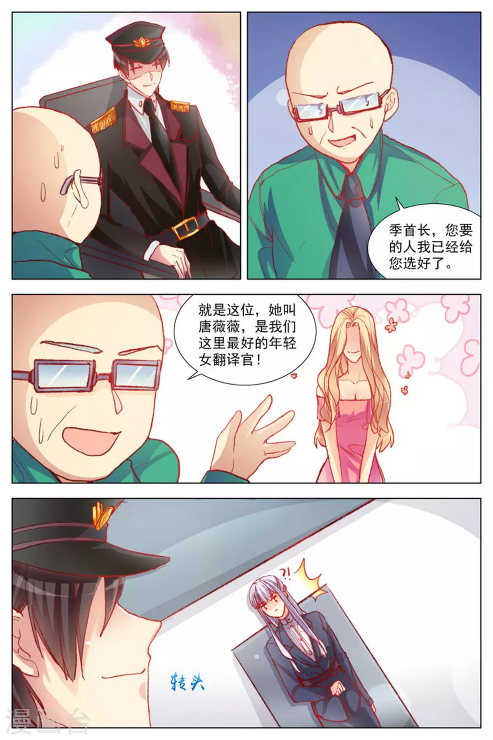 第7话9