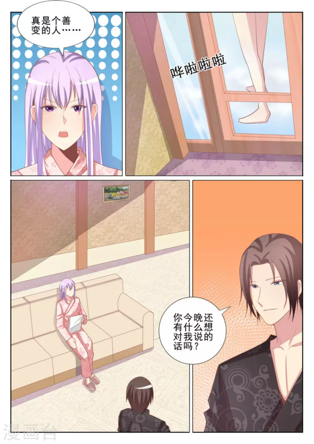 第38话5