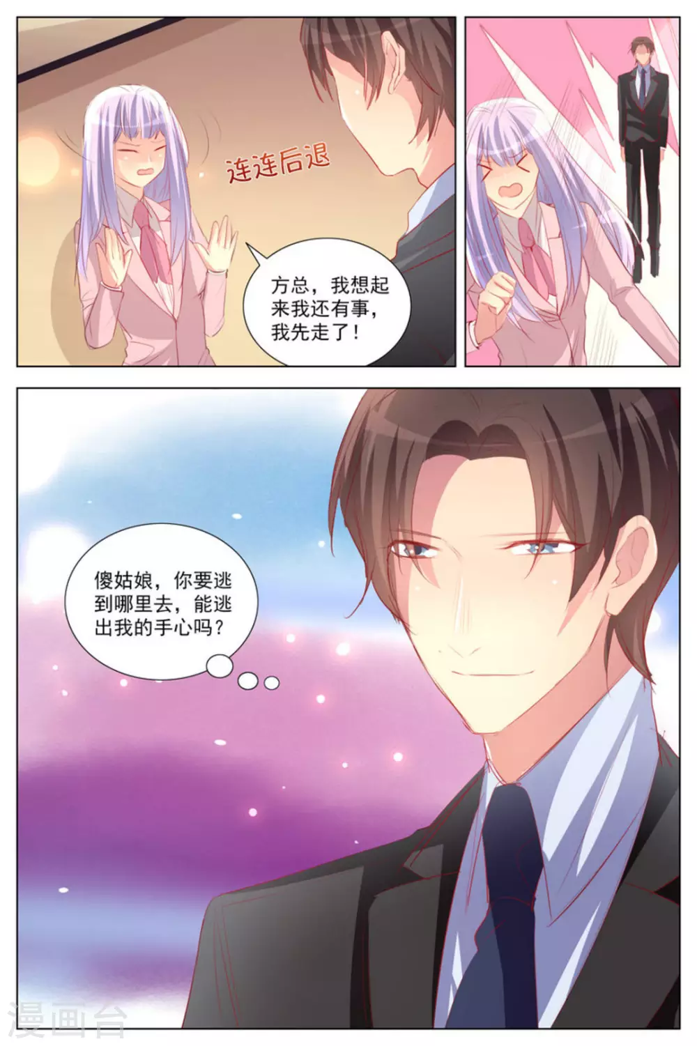 第26话2