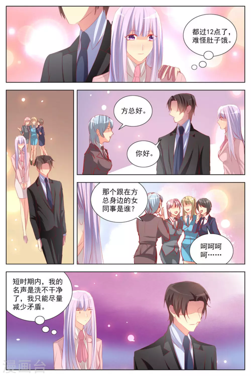 第25话10