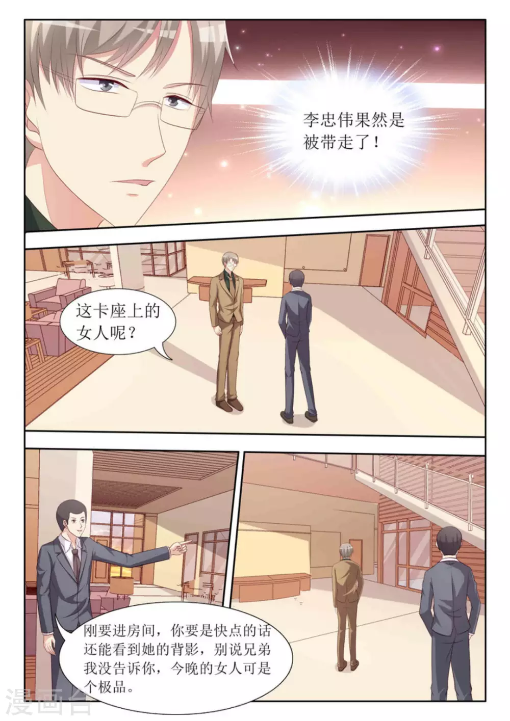 第48话12