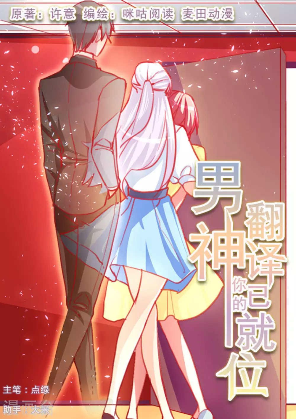 第32话0