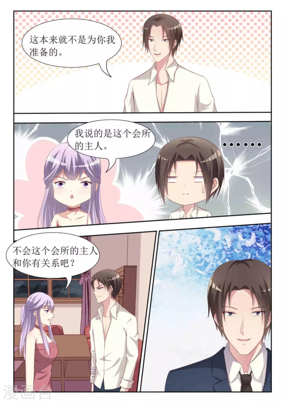 第50话8
